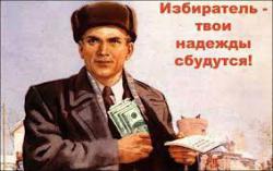 ЖКХ потерялось в политических иллюзиях