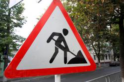 дороги