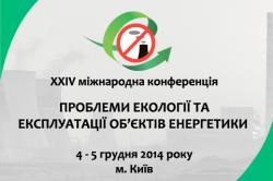 конференция