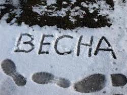 Окончание отопительного сезона 2012-2013