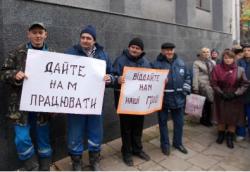 пикет казначейства