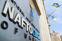 Нафтогаз