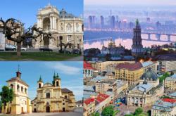 города 
